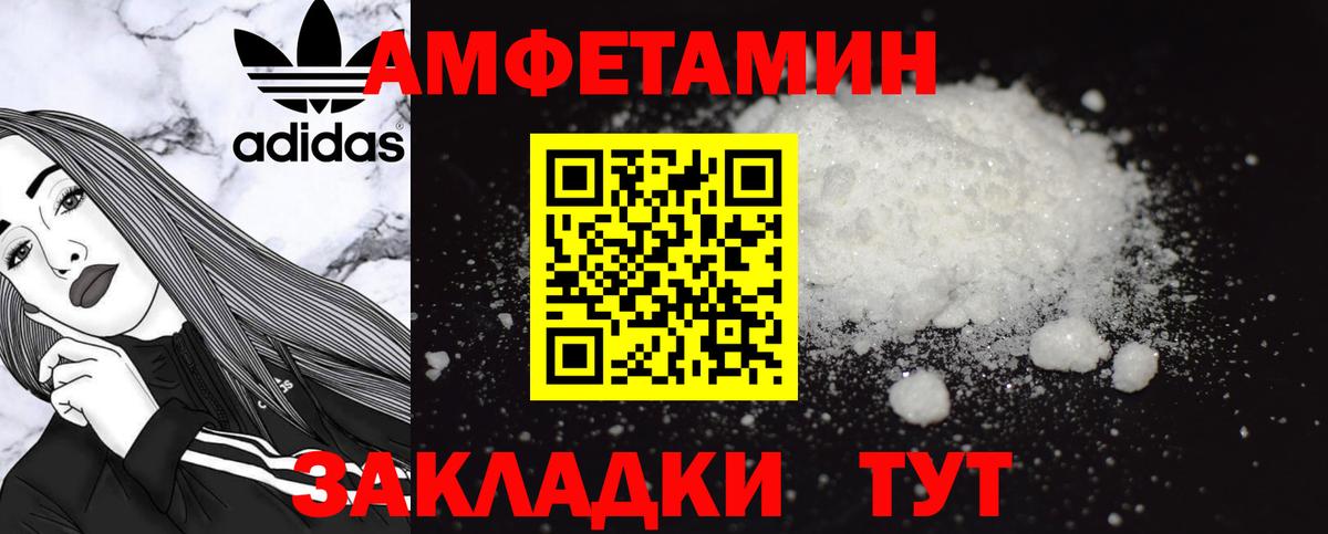 Димитровград  АМФ Premium  АМФЕТАМИН  Вход с VPN  Амфетамин 
