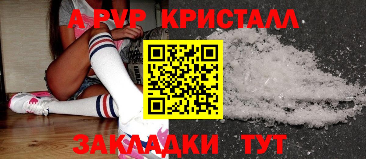 Alpha-PVP СК  A-PVP СК КРИС  Димитровград  APVP  Альфа ПВП СК  Вход с VPN 