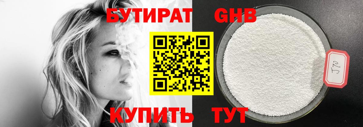 Димитровград  Бутират вода  БУТИРАТ  Вход с VPN 
