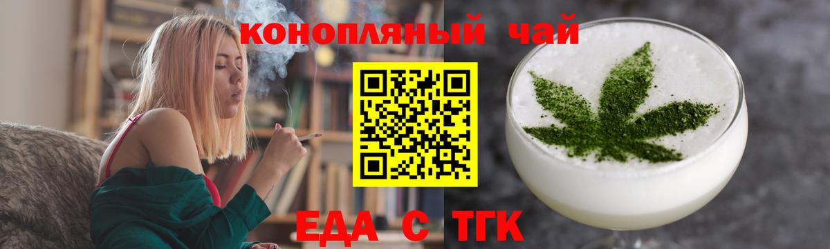 Cannafood конопля  Вход с VPN  Димитровград 