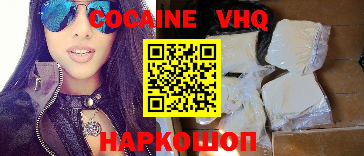 где можно купить наркотик  КОКАИН Перу  Димитровград  Вход с VPN  Кокаин Колумбийский 