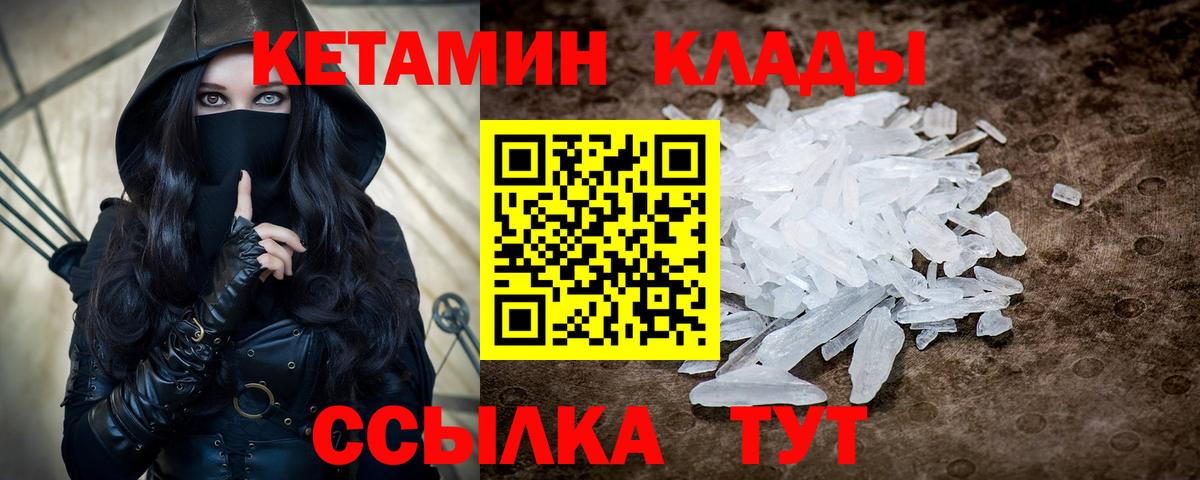 КЕТАМИН VHQ Димитровград