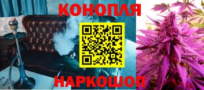 каннабис Можайск