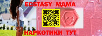 МДМА Мариинск
