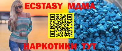 МДМА Мариинск