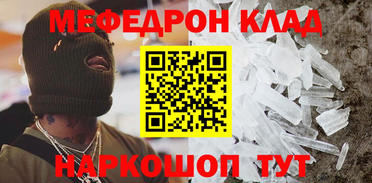 МЕФ мука  Мефедрон мяу мяу  МЕФ  Вход с VPN  Димитровград 