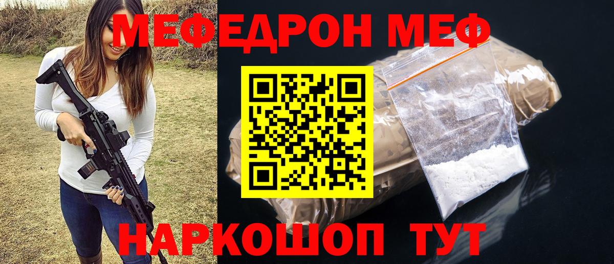МЕФ Димитровград