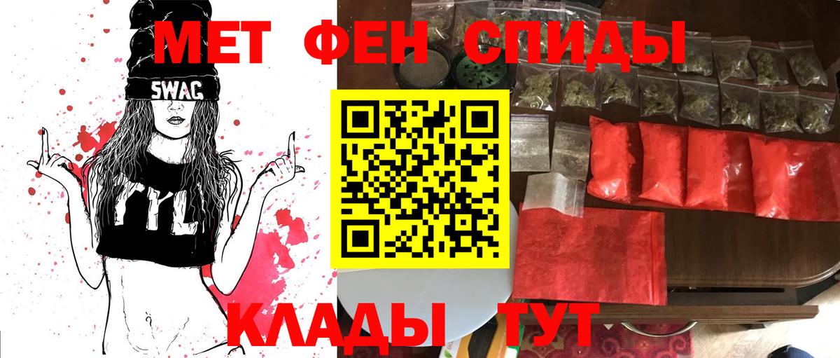Первитин Methamphetamine  Метамфетамин  Димитровград  Вход с VPN 