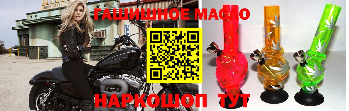 ТГК гашишное масло Димитровград
